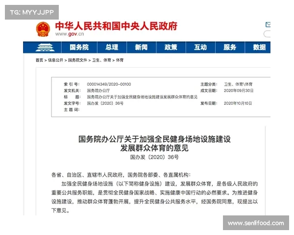 国家体育总局全面推动全民健身与体育产业融合发展新举措 国家体育总局全面推动全民健身与体育产业融合发展新举措